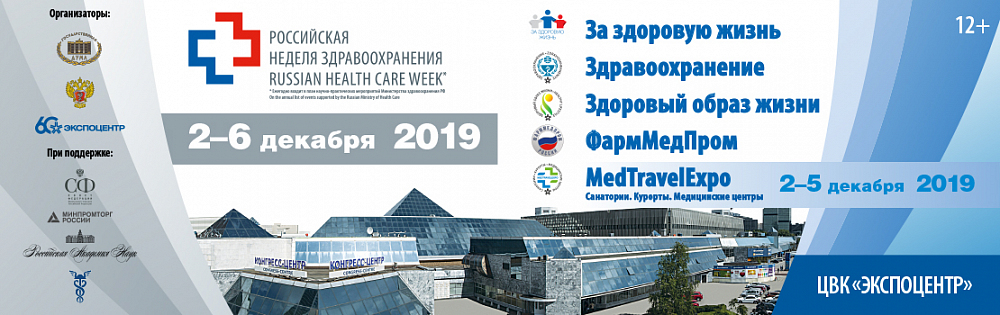 LLC «ARMALINE» will present its products at Healthcare-2019 exhibition